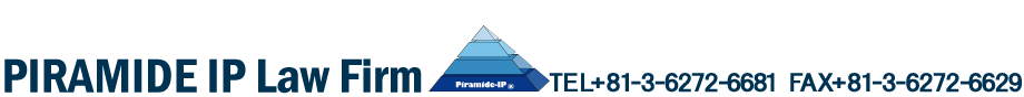 PIRAMIDE（金字塔）国际专利事务所